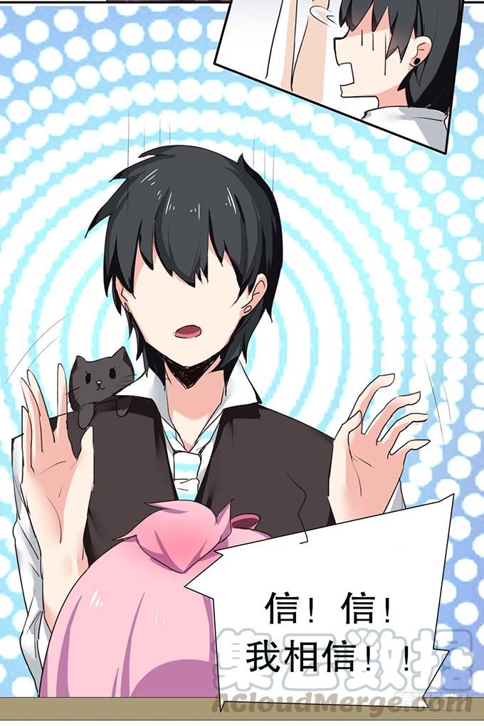 《咖啡店的魔女》捡到个萝莉 第29页