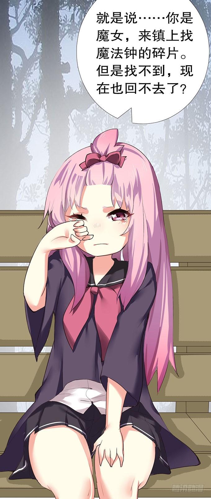 《咖啡店的魔女》捡到个萝莉 第26页