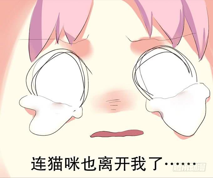 《咖啡店的魔女》捡到个萝莉 第20页