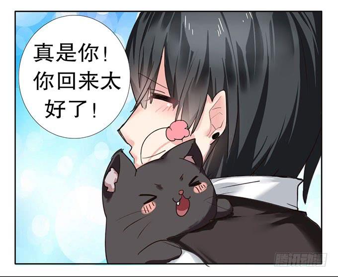 《咖啡店的魔女》捡到个萝莉 第16页
