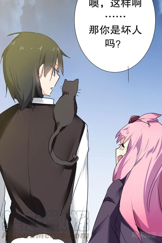 《咖啡店的魔女》捡到个萝莉 第41页