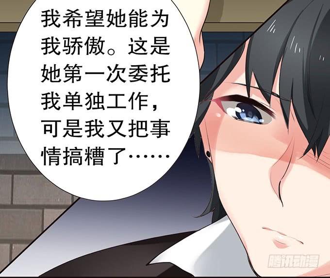 《咖啡店的魔女》捡到个萝莉 第31页