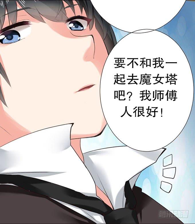 《咖啡店的魔女》捡到个萝莉 第34页