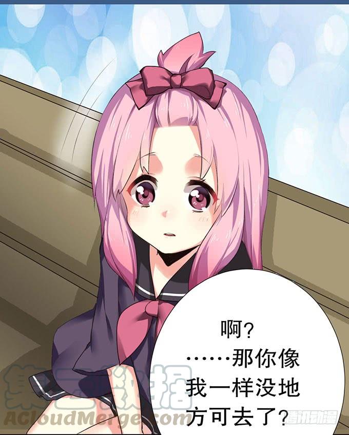 《咖啡店的魔女》捡到个萝莉 第33页