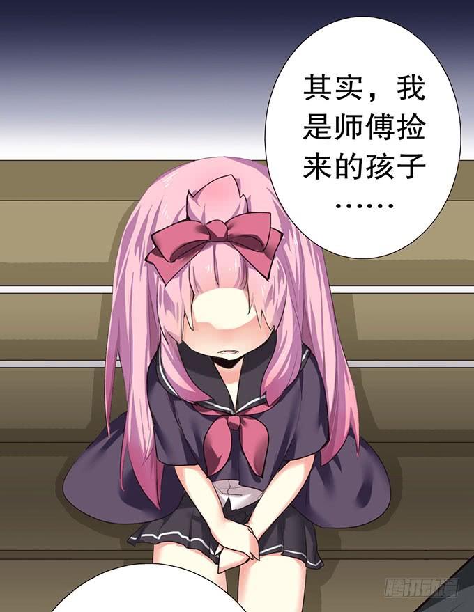 《咖啡店的魔女》捡到个萝莉 第30页