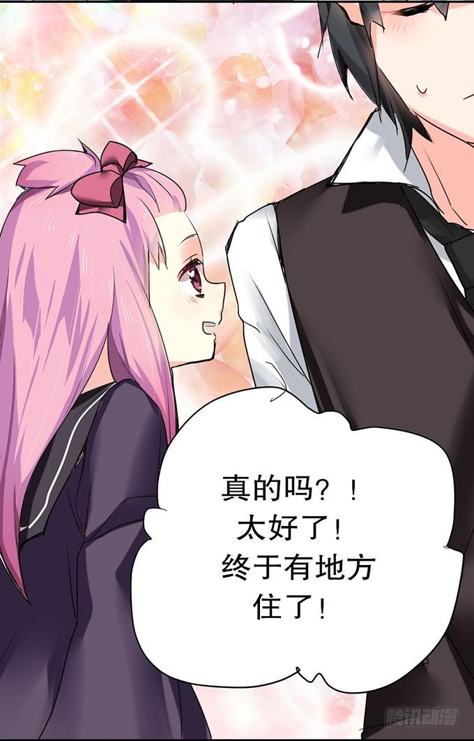 《咖啡店的魔女》捡到个萝莉 第39页