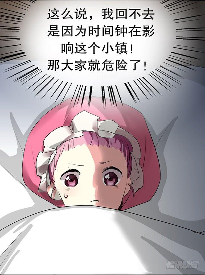 《咖啡店的魔女》复活的猫！ 第43页