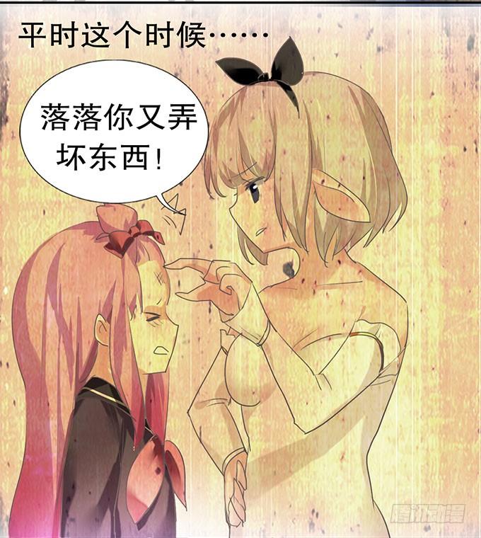 《咖啡店的魔女》复活的猫！ 第36页