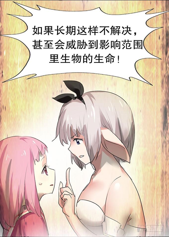 《咖啡店的魔女》复活的猫！ 第42页