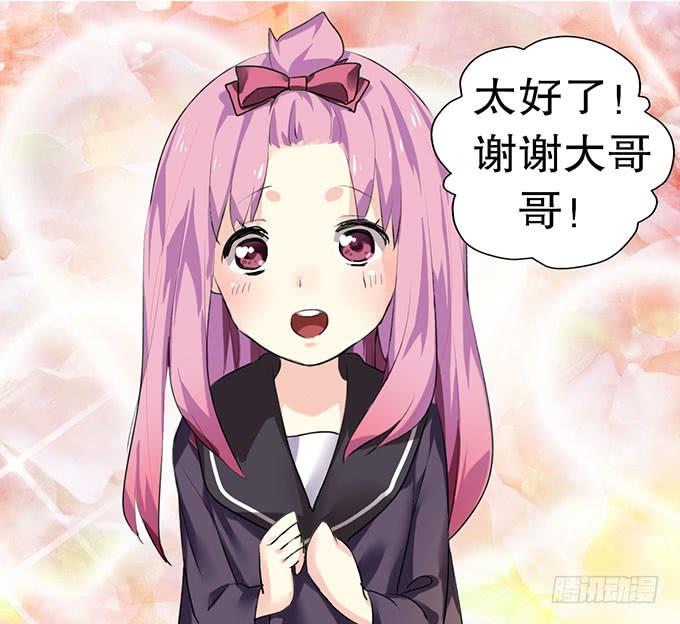 《咖啡店的魔女》复活的猫！ 第8页
