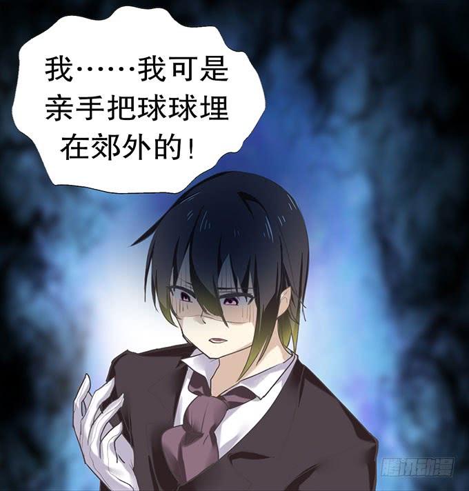 《咖啡店的魔女》复活的猫！ 第31页