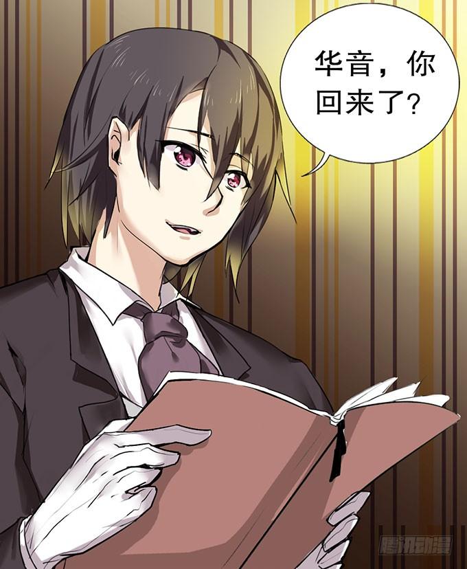 《咖啡店的魔女》复活的猫！ 第2页