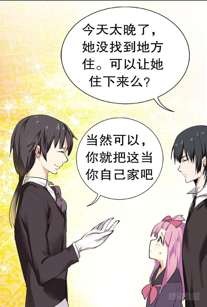 《咖啡店的魔女》复活的猫！ 第7页