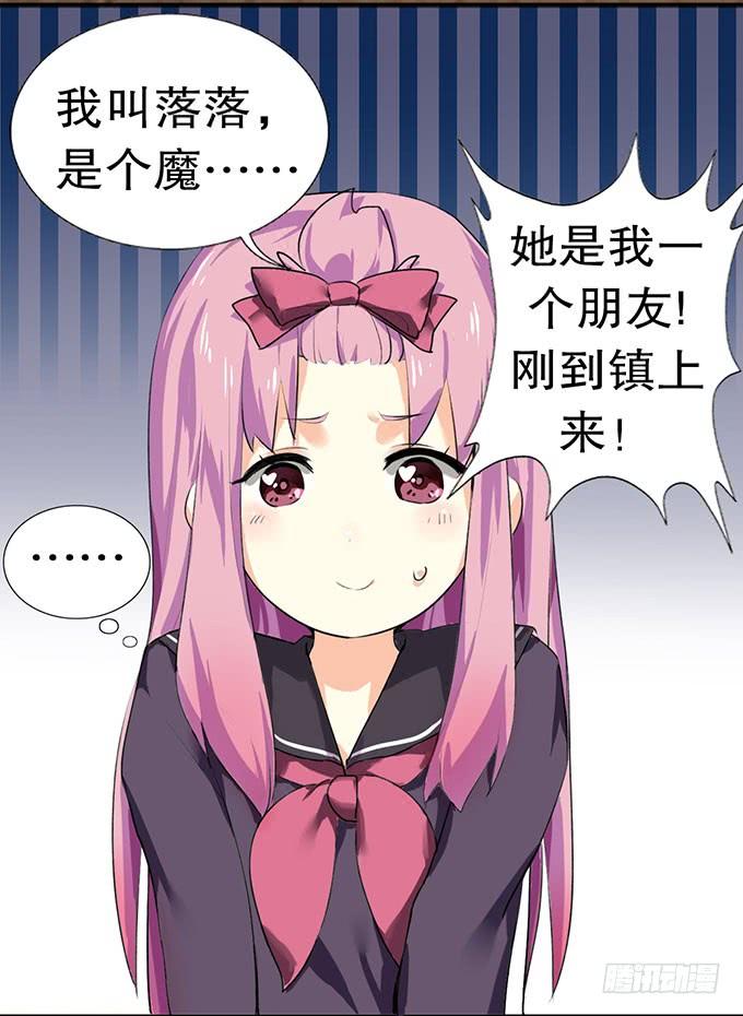 《咖啡店的魔女》复活的猫！ 第6页
