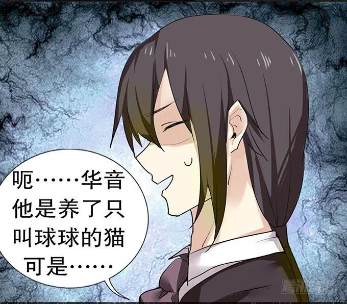《咖啡店的魔女》复活的猫！ 第20页