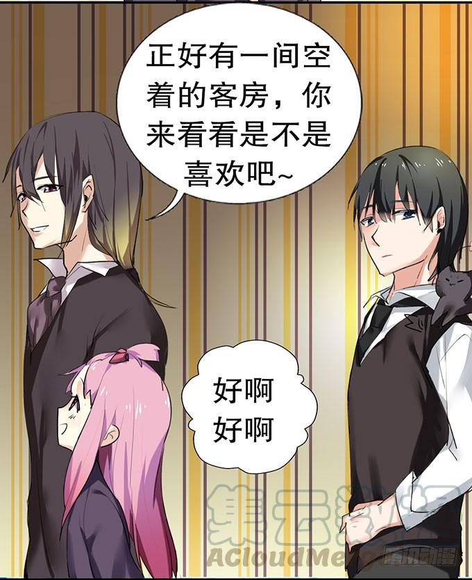 《咖啡店的魔女》复活的猫！ 第9页