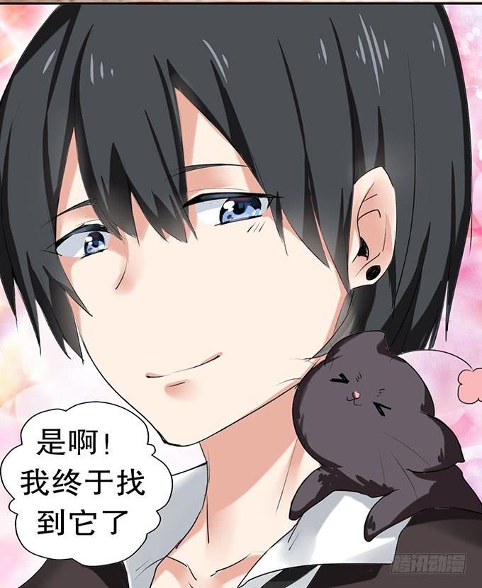 《咖啡店的魔女》复活的猫！ 第15页