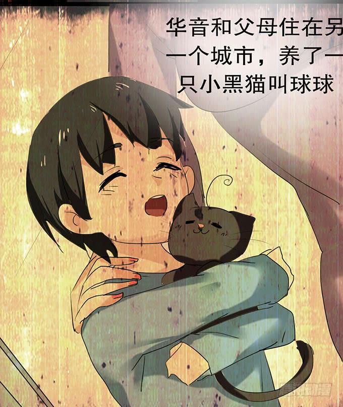 《咖啡店的魔女》复活的猫！ 第23页