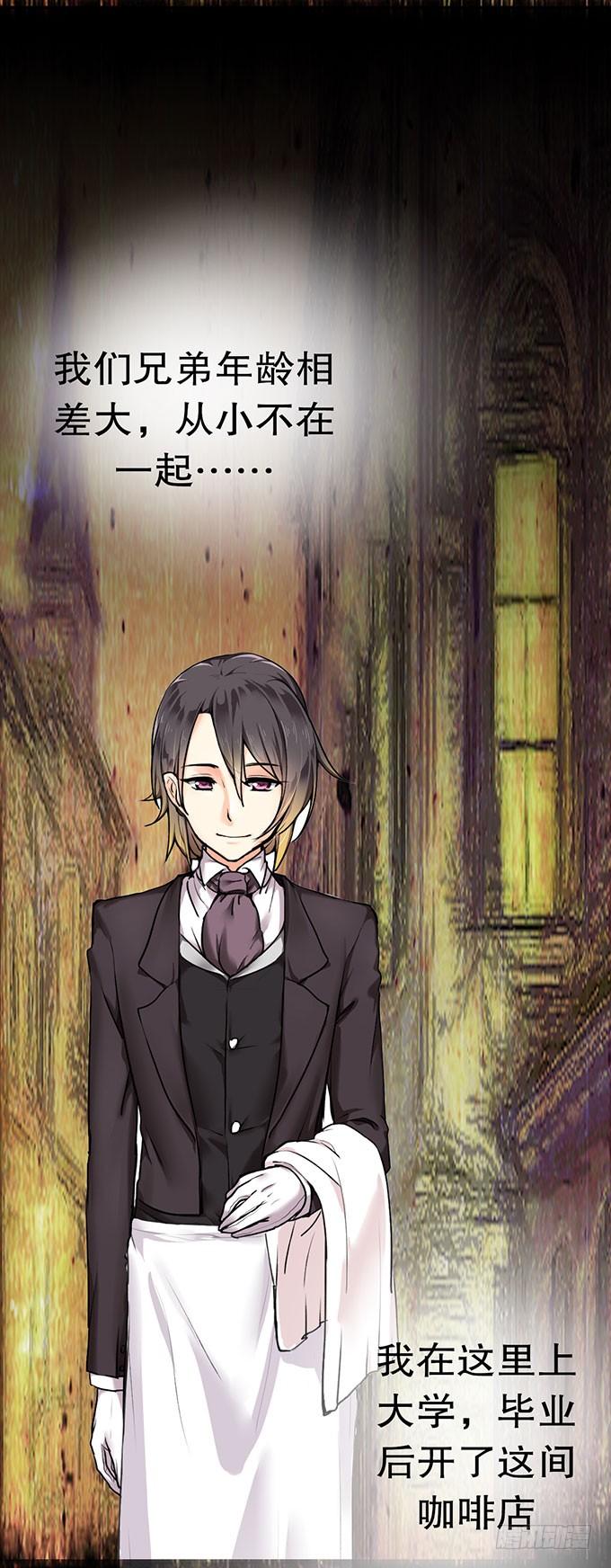 《咖啡店的魔女》复活的猫！ 第22页
