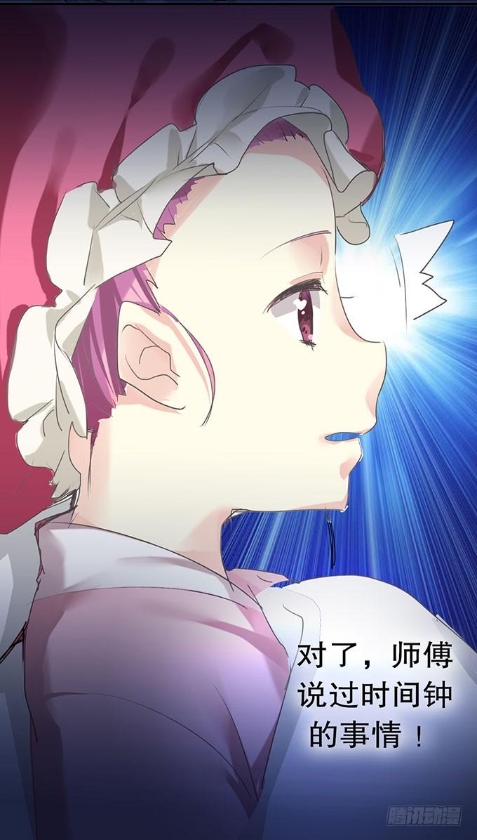 《咖啡店的魔女》复活的猫！ 第38页
