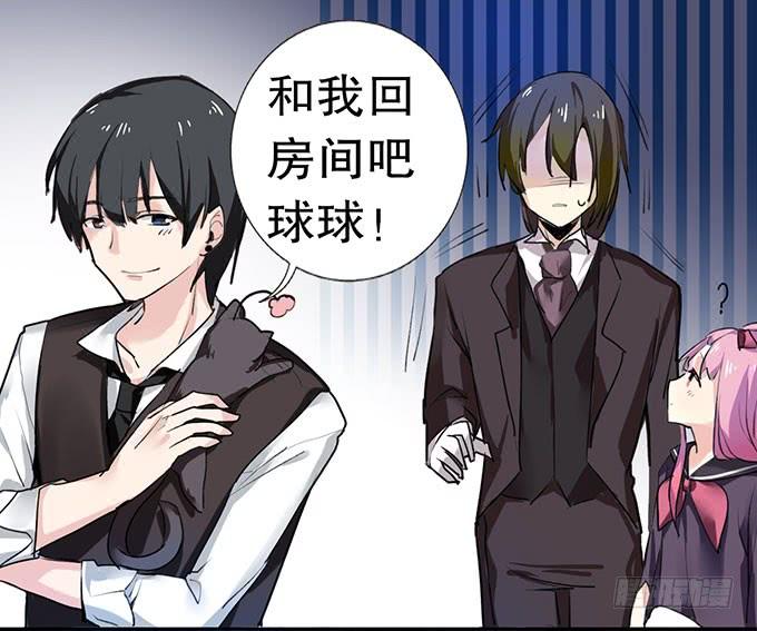 《咖啡店的魔女》复活的猫！ 第16页