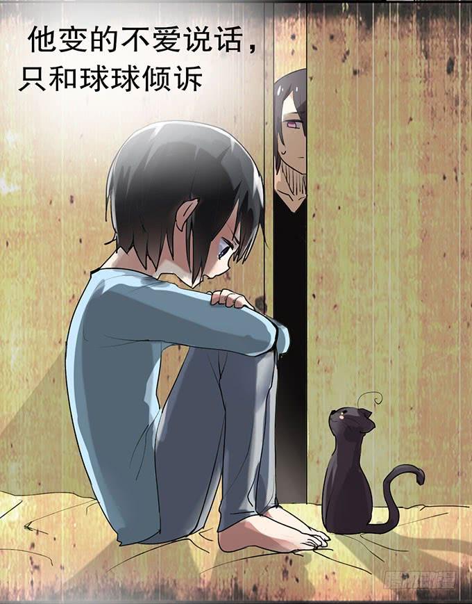 《咖啡店的魔女》复活的猫！ 第27页