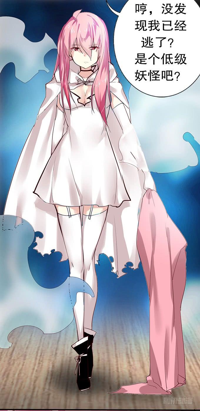《咖啡店的魔女》神秘的美少女！ 第16页