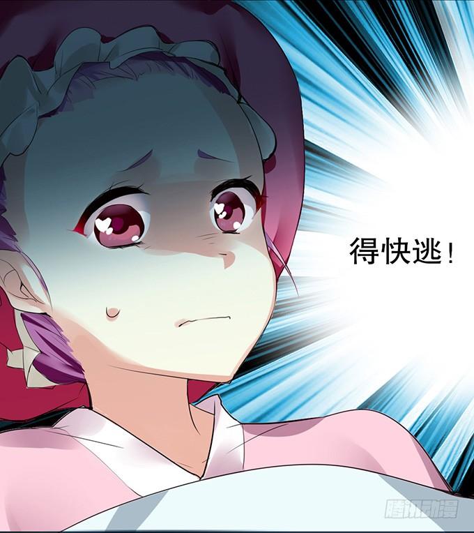 《咖啡店的魔女》神秘的美少女！ 第3页