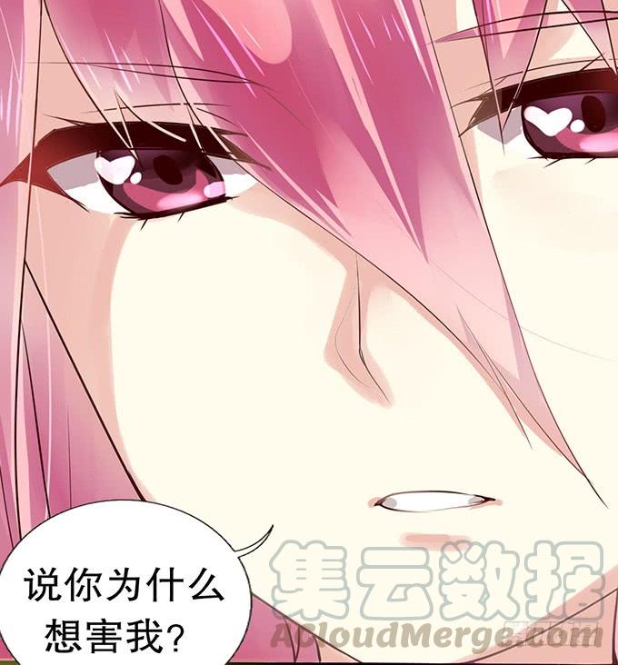 《咖啡店的魔女》神秘的美少女！ 第17页