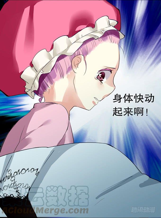 《咖啡店的魔女》神秘的美少女！ 第5页