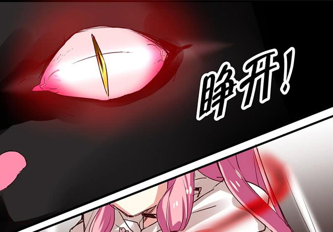 《咖啡店的魔女》神秘的美少女！ 第28页