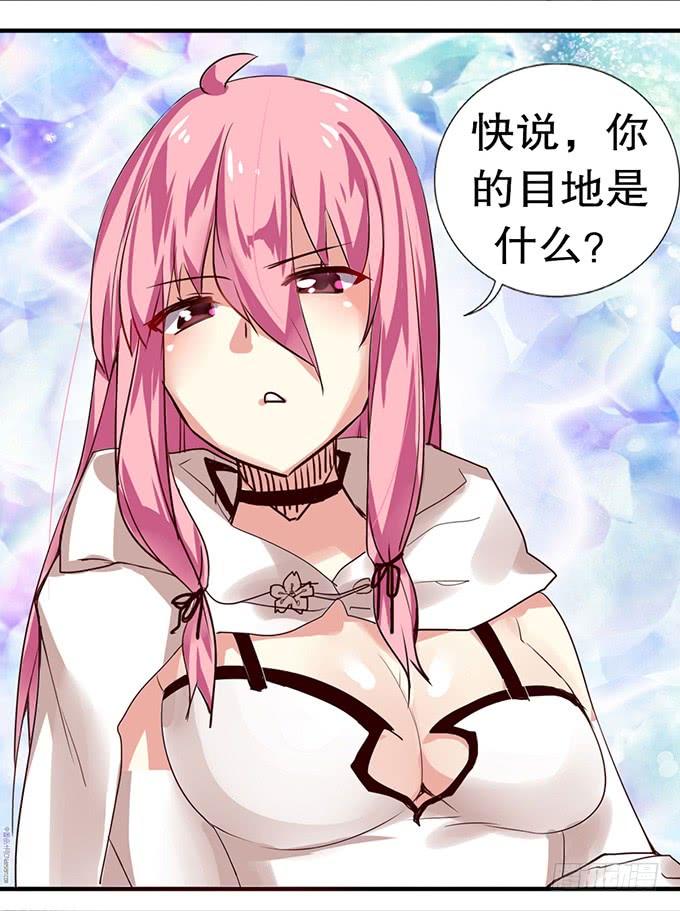 《咖啡店的魔女》神秘的美少女！ 第27页
