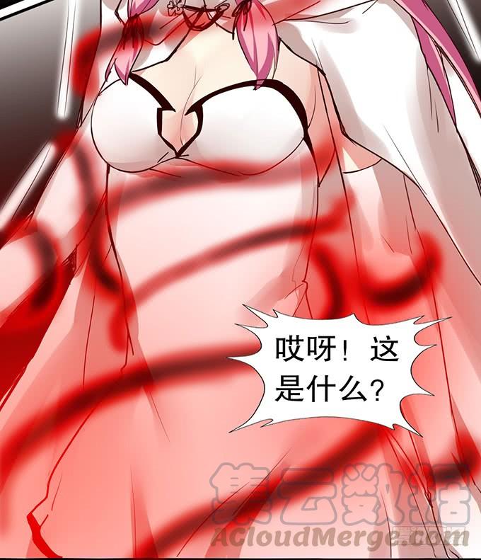 《咖啡店的魔女》神秘的美少女！ 第29页