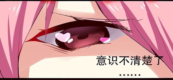 《咖啡店的魔女》神秘的美少女！ 第31页