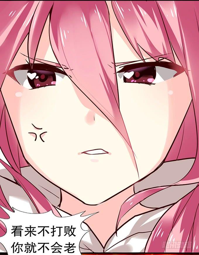《咖啡店的魔女》神秘的美少女！ 第20页