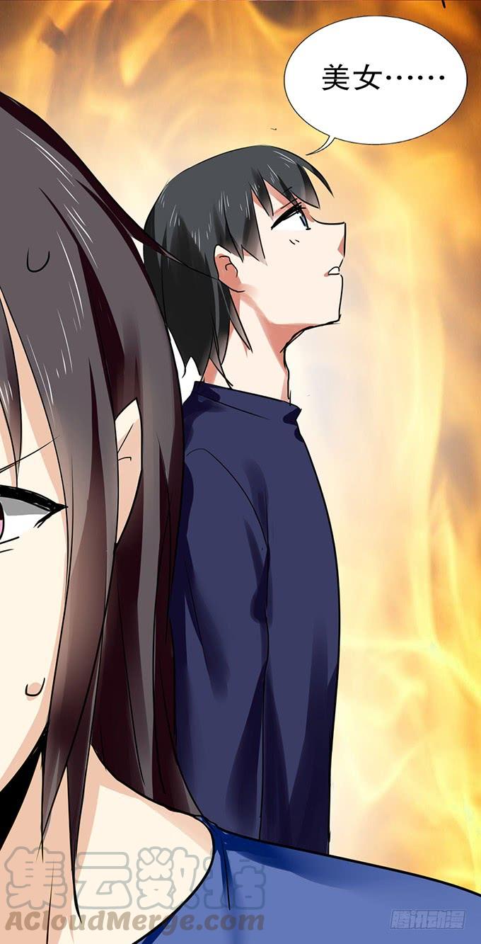 《咖啡店的魔女》神秘的美少女！ 第53页
