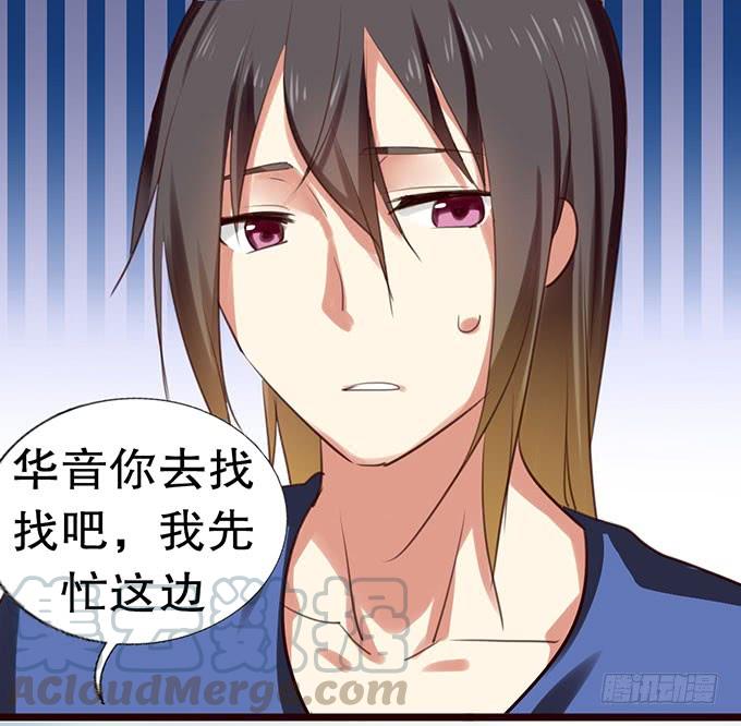 《咖啡店的魔女》百合妹子？！ 第9页