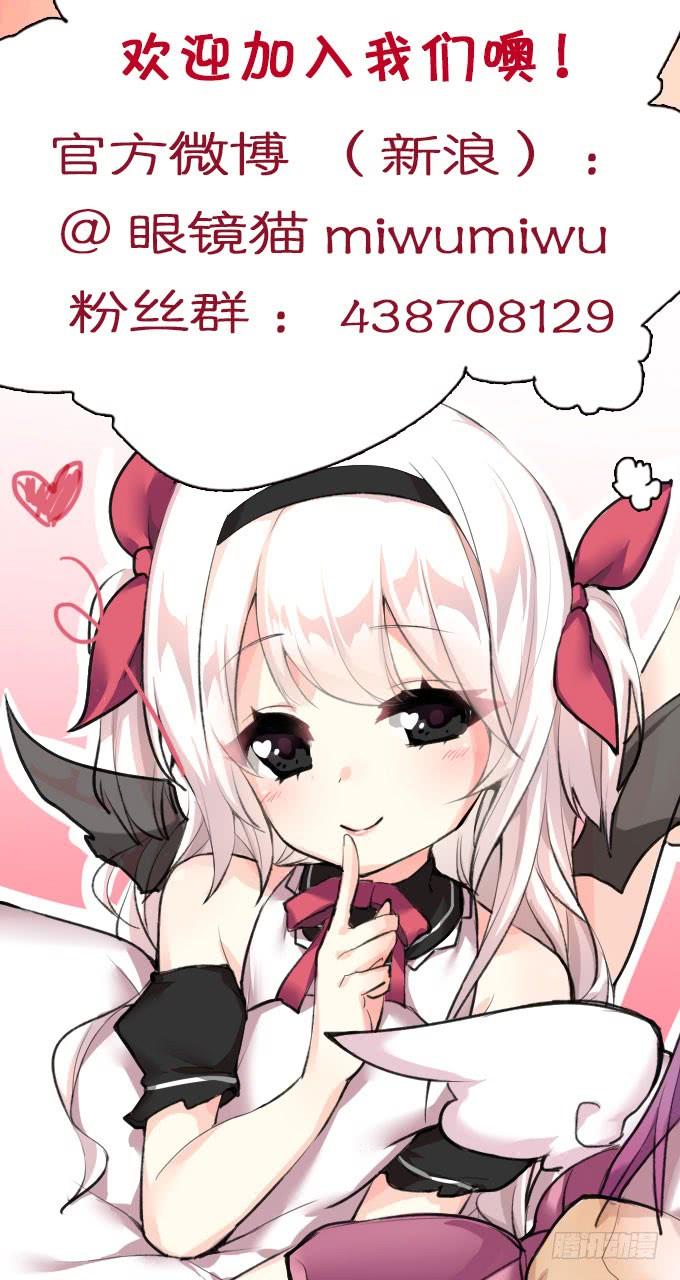 《咖啡店的魔女》百合妹子？！ 第51页