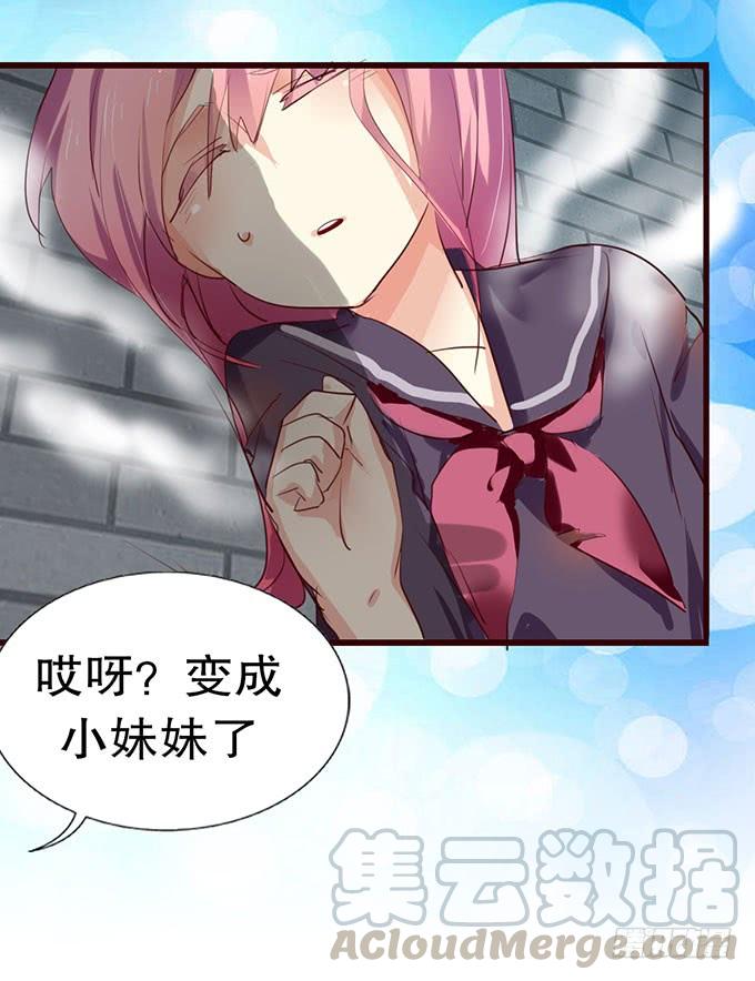 《咖啡店的魔女》百合妹子？！ 第37页