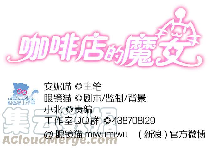《咖啡店的魔女》百合妹子？！ 第1页