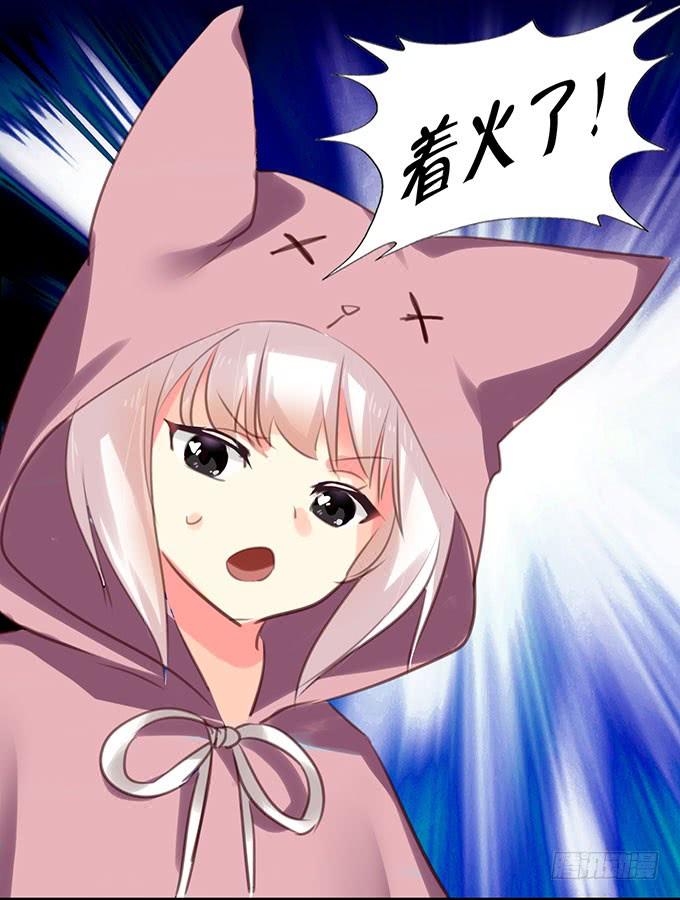 《咖啡店的魔女》百合妹子？！ 第24页