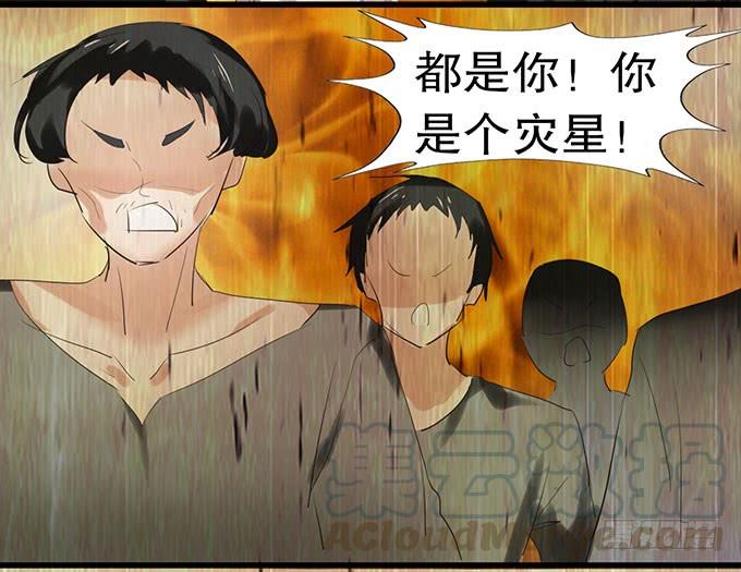 《咖啡店的魔女》百合妹子？！ 第29页