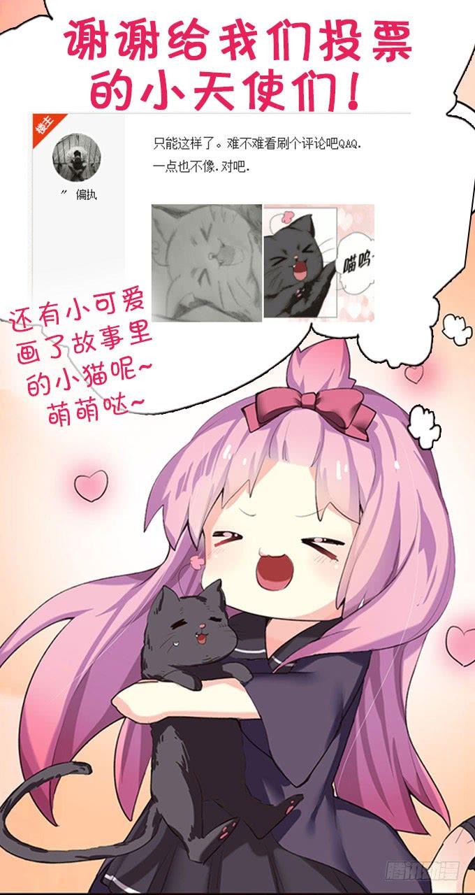 《咖啡店的魔女》百合妹子？！ 第50页