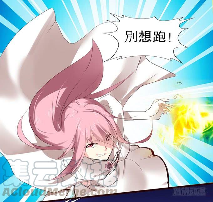 《咖啡店的魔女》百合妹子？！ 第17页