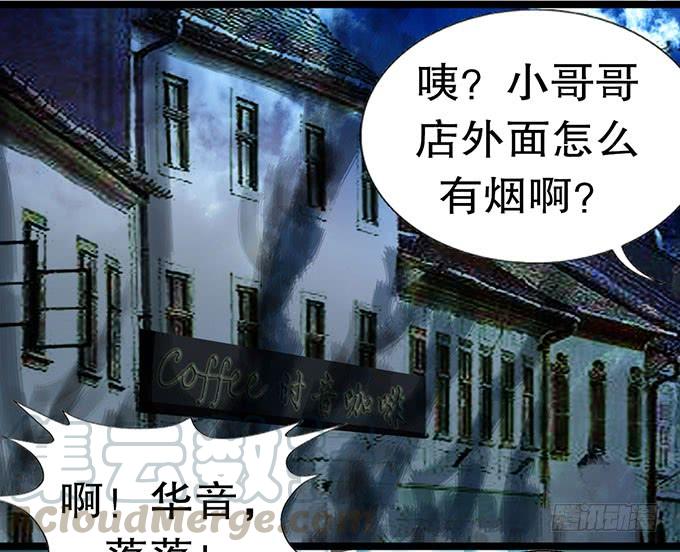 《咖啡店的魔女》拐卖幼女？ 第37页