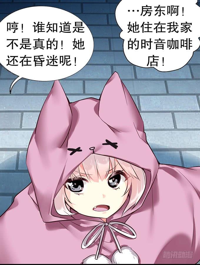 《咖啡店的魔女》拐卖幼女？ 第10页