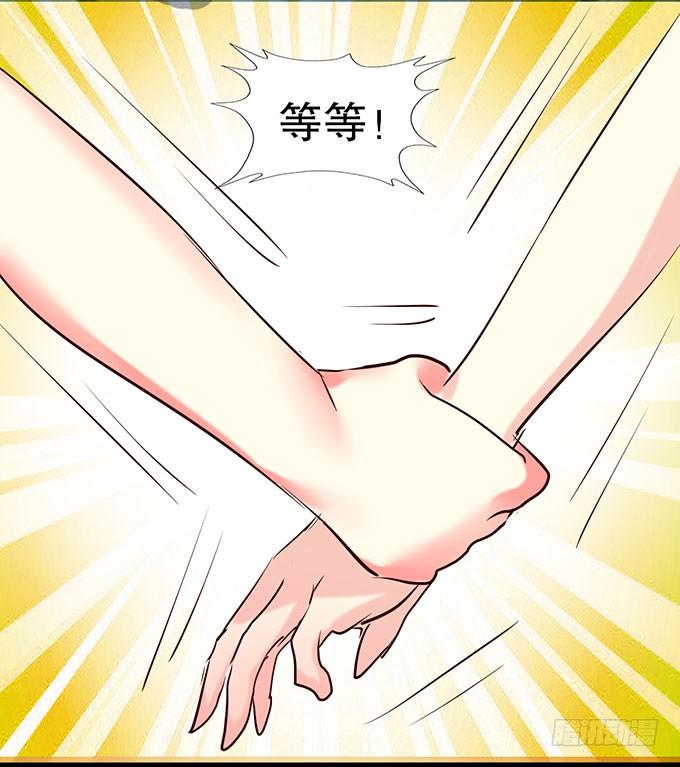 《咖啡店的魔女》拐卖幼女？ 第28页