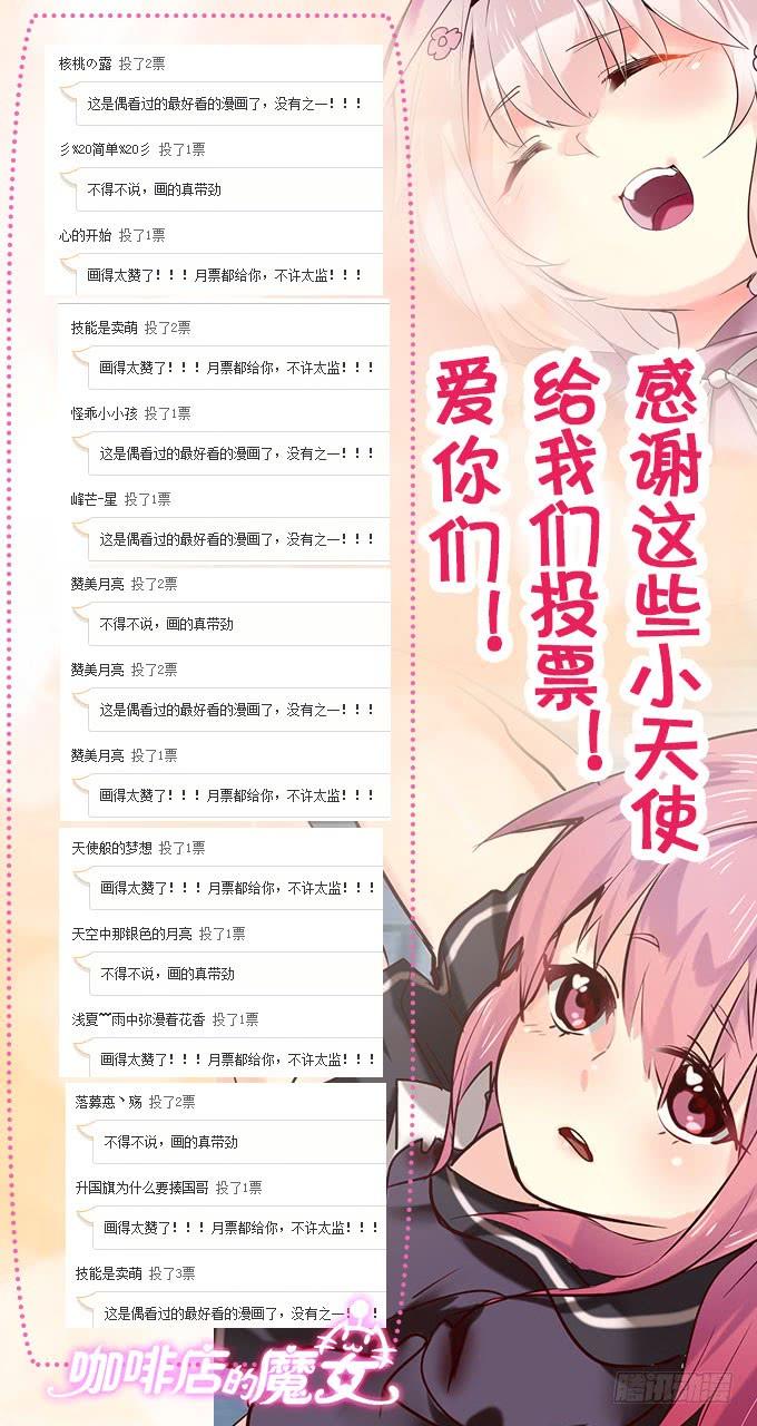 《咖啡店的魔女》拐卖幼女？ 第54页