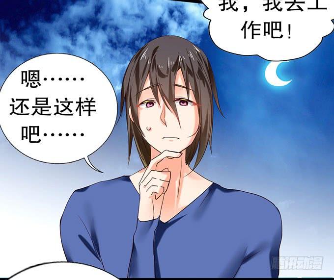 《咖啡店的魔女》拐卖幼女？ 第50页