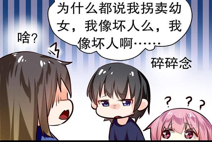 《咖啡店的魔女》拐卖幼女？ 第39页
